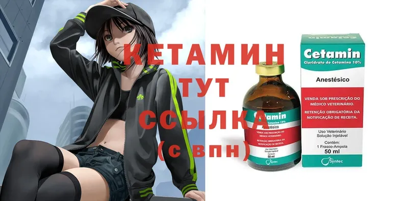 КЕТАМИН ketamine  Николаевск 